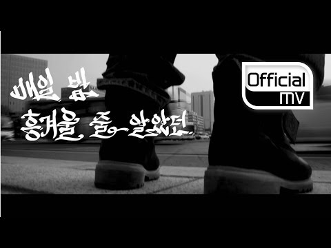 [MV] P-Type _ Gwanghwamun(광화문) (Feat. Taewan(태완))