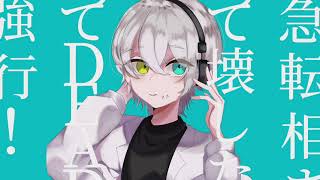 - 【高1】マーシャル・マキシマイザー/柊マグネタイト/歌ってみた《オリジナルMV》【橘_うた××】