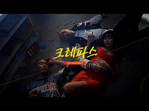 Untouchable - Crayon