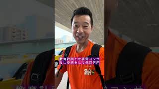 AIと自治体統合#津幡町#AI#参政党