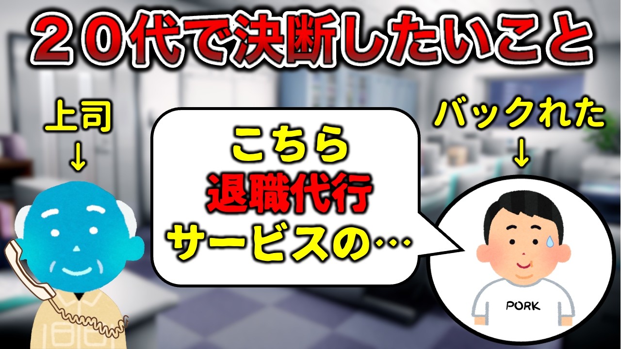 【手遅れになる】20代のうちに決断した方がいいこと3選【モーシヌあり】