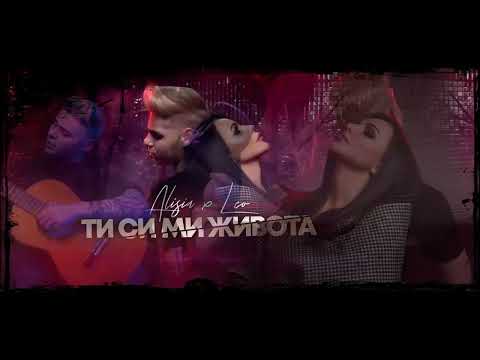 Alisia x Leo - Ti si mi zhivota [Unofficial instrumental]