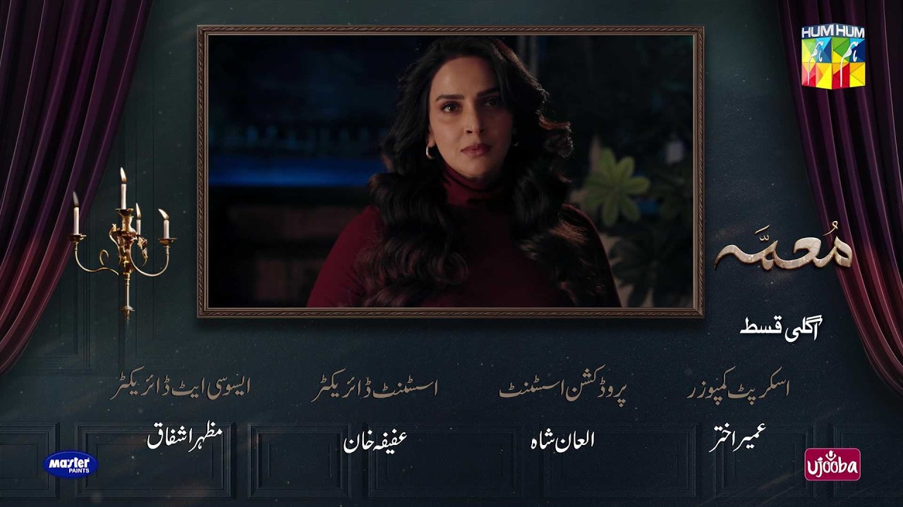 Muamma Episode 24 Teaser - 11 Mar 2026 [ Saba Qamar & Ali Ansari ] - HUM TV