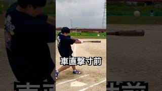 最新ウレタンバットの打球が車に直撃寸前 #shorts
