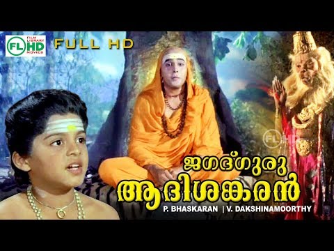 Malayalam Full movies | Jagathguru  adi Shankaran | Golden Hits  | Ft: Muralimohan others