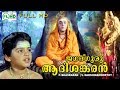 Malayalam Full Movies Jagathguru Adi Shankaran Golden Hits Ft Muralimohan Others