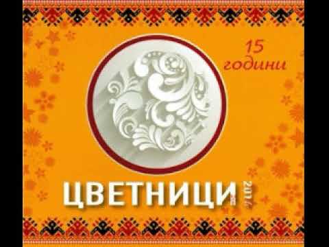 Мишко Крстевски - Дуњо медена