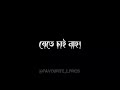 Utshorgo| Tansif | Aj Kono Onuvutir Govire Jete Chai Na | Black Screen status -by favorite_lyrics