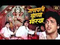 गणपति बाप्पा मोरया Ganpati Bappa Song Ganpati Aagman 2025 Ganpati Ba