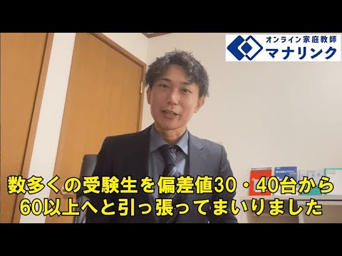 総合経済学科 愛知淑徳大学 文学部 卒 ヤスダオンライン家庭教師