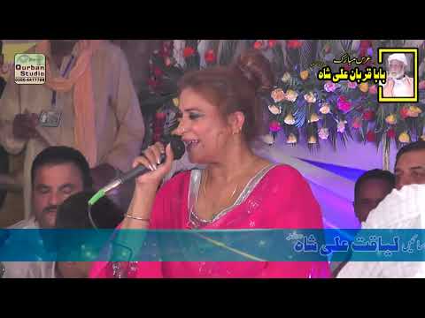 Tenu Ishq Di Hathkari Lawan-Naseebo Lal-2019 تینوں عشق دی ہتھکڑی لاواں-Urss Baba Qurban Ali Saha