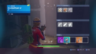 フォートナイト