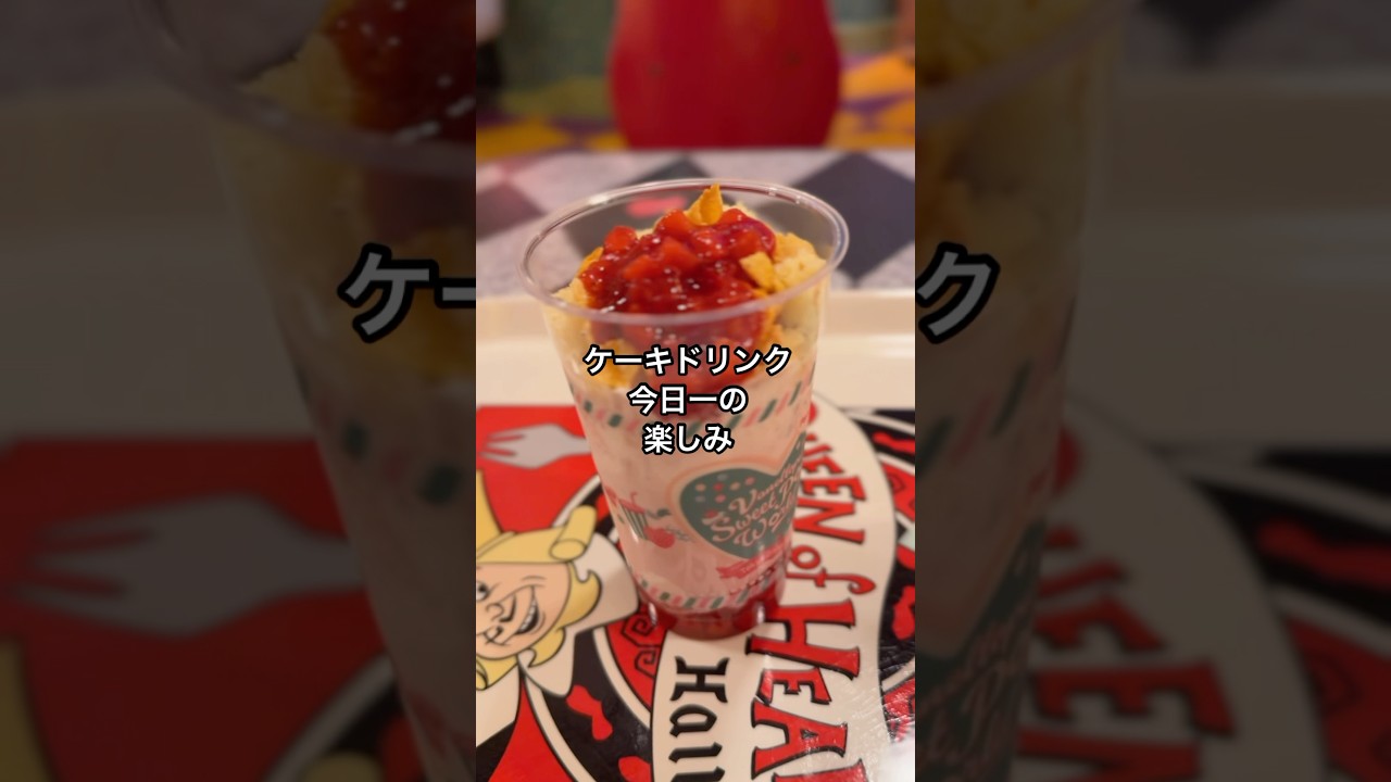 【ぼっち】30代独身女のひとりディズニーランドvlog #ディズニーランド #30代 #ひとり旅