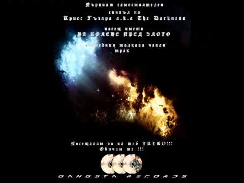 Kriss Gazara a.k.a THE DARKNESS - Na kolene pred Zlotoo [2010] mp4