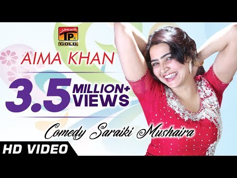 Comedy Saraiki Mushaira - Aima Khan