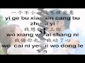 Elleya Tao Yan Lin 陶妍霖- I Love You (Chinese + ...