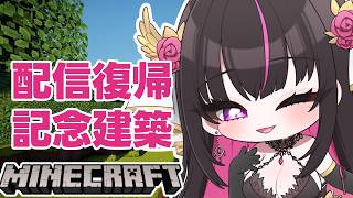 【#マイクラ #雑談 】ぽこポケできない堕天使、悲しみの逆張りマイクラ【#苺愛さな #vtuber 】