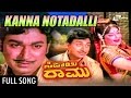 Kanna Notadalle Sipayi Ramu Dr Rajkumar Baby Sunitha Vijayakala Kannada Video Song