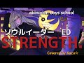 【ソウルイーター ED】STRENGTH. /abingdon boys school【Covered by Kazu☆】（SOUL EATER）