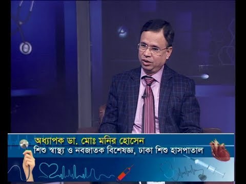 দি ডক্টরস || অধ্যাপক ডা. মোঃ মনির হোসেন-শিশু স্বাস্থ্য ও নবজাতক বিশেষজ্ঞ, ঢাকা শিশু হাসপাতাল ||  ২১ ডিসেম্বর ২০১৯