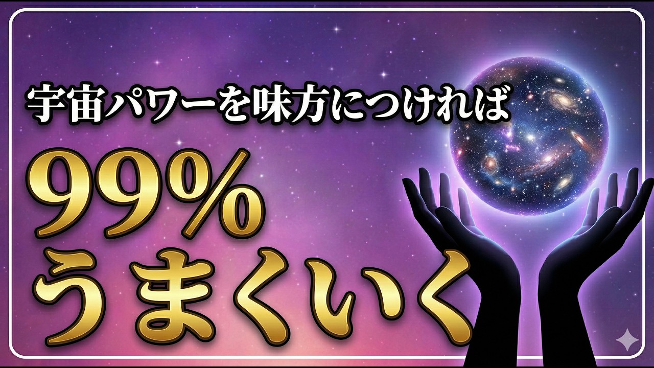 【再現性有】タフティが教えるメタパワーの使い方