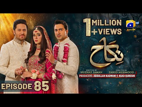 Nikah Episode 85 - [Eng Sub] - Haroon Shahid - Zainab Shabbir - 14th April 2023  - HAR PAL GEO