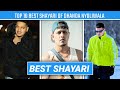 Dhanda Nyoliwala कि Top 10 सबसे बढिया Shayari