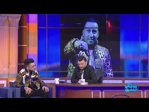 Fekret Sami Fehri S02 Ep22 | : عملت Feat مع Daly Taliani خاطر ولات عندي عائلة ولازم نصرف عليها