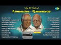 Top 20 Hits Of Viswanathan Ramamoorthy Vol 3 Nilavukku En Mel Thamizhukkum Amuthendru Per