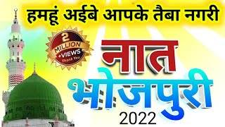 Bhojpuri new naat 2019  New bhojpuri naat 2019  Ki
