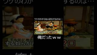 ワケのわからねぇ話をするのは…俺だったww #ゲーム実況 #実況 #ゲーム