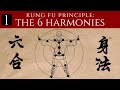 Shaolin Kung Fu Theory - The 6 harmonies principle explained