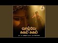Vaazhve Sugam Sugam Naatpadu Theral