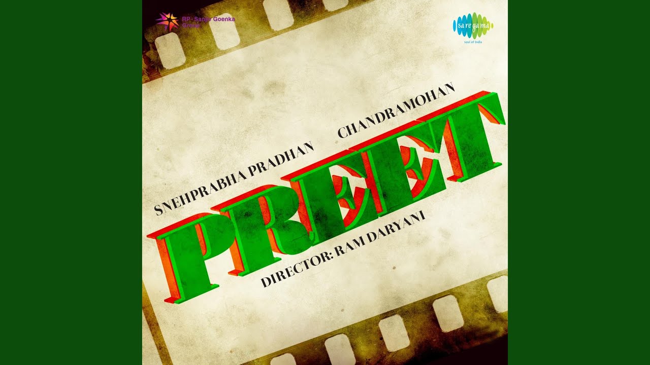 Nain Bhaye More Banwre Lyrics | Preet | Snehaprabha Pradhan | Bulo C Rani