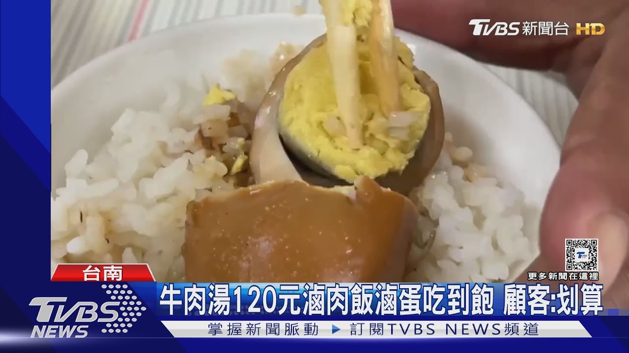 佛心價!滷蛋荷包蛋只要5元 牛肉湯內用滷蛋吃到飽