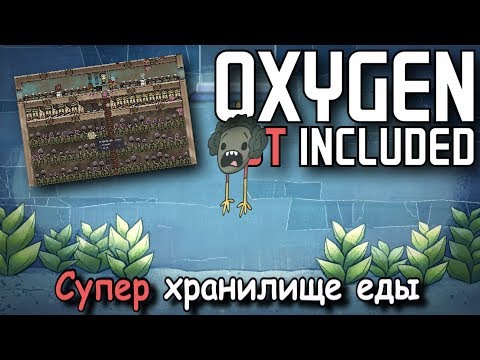 Столовка, огромное хранилище для еды, грибочки в Oxygen not included