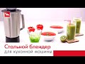 Moulinex QA-613DB1 Асүй машинасы - видео #15, Technodom.kz
