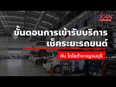 โตโยต้า