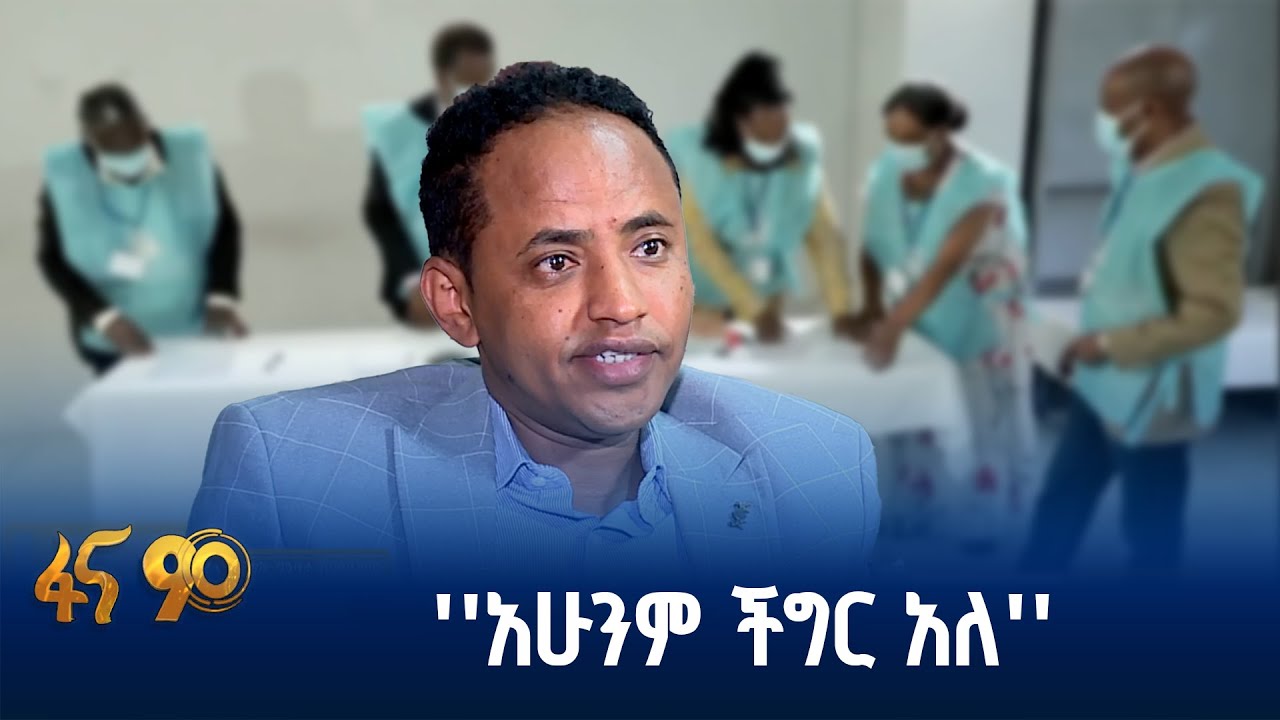 የአካል ጉዳተኞች የምርጫ ተሳትፎ