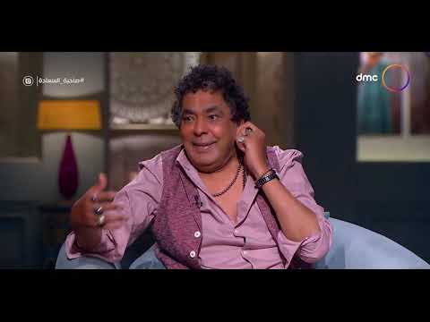 صاحبة السعادة - يعني إيه "شمندورة" اسمع معناها من الكينج محمد منير لأول مرة مع صاحبة السعادة