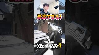 CoD:MW4の銃が最高すぎる！