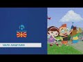 Little Einsteins Intro Macedonian