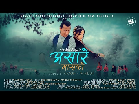ASARE MASA KO "असारे मासको" | PRASHANT UDAYA | NEW NEPALI SONG 2022 | BIDHAN SHAKYA, MANILA SHRESTHA