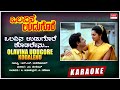 Olavina Udugore Kodalenu - Karaoke | Olavina Udugore | Ambareesh,Manjula Sharma|Kannada Old  Song