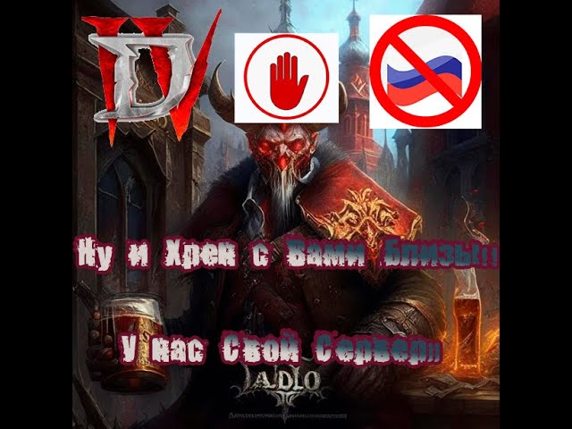 Как Купить Diablo 3 В России