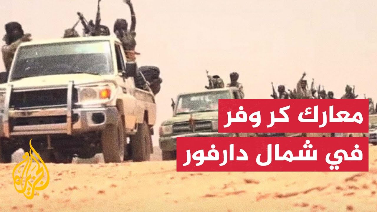 السودان.. الجيش يوجّه ضربات لمواقع الدعم السريع في نيالا والأخيرة تتحدث عن ال