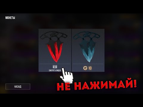 СРОЧНО! РЫНОК ВЗЛОМАЛИ В STANDOFF 2! БАГ НА БЕСПЛАТНУЮ ГОЛДУ! СКОРЕЕ УСПЕЙ! ВСЁ БЕСПЛАТНО! СТАНДОФФ