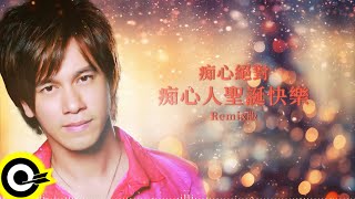 [問卦] 痴心絕對聖誕ver.是不是台版聖誕情歌