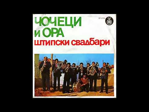 Štipskite Svadbari- Valandovski Čoček