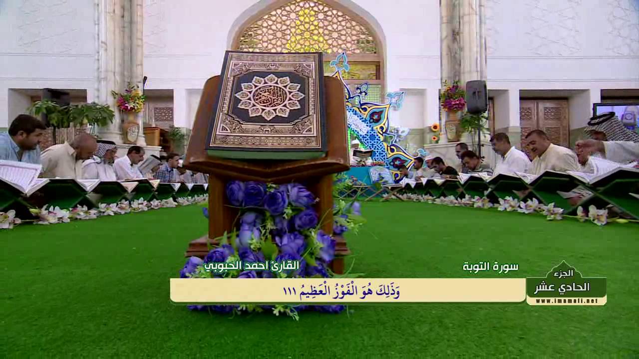 الجزء الحادي عشر || الختمة القرآنية الرمضانية 1437 هــ